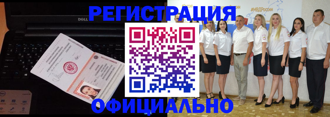 временная прописка в Зеленокумске