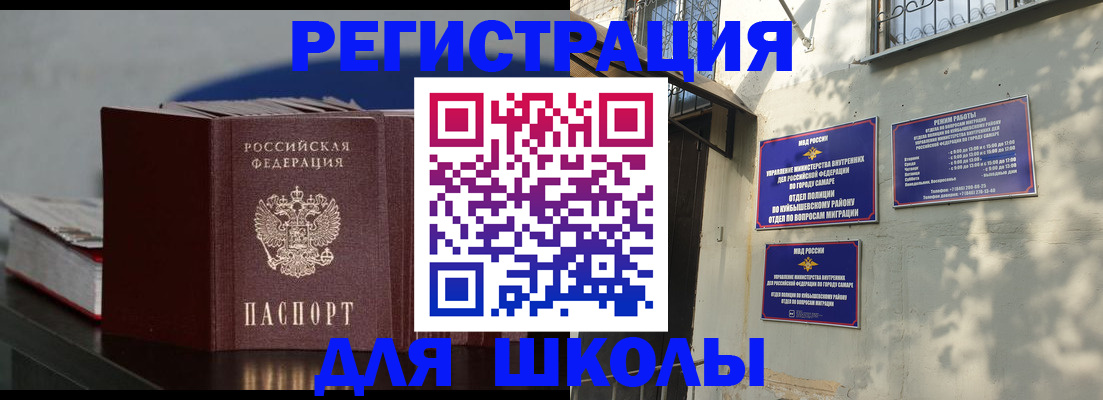 временная регистрация гарантия в Зеленокумске