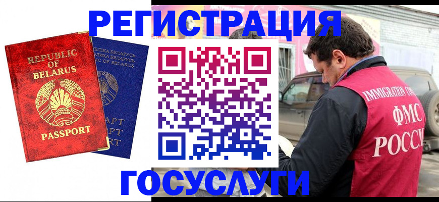 прописка для работы в Зеленокумске